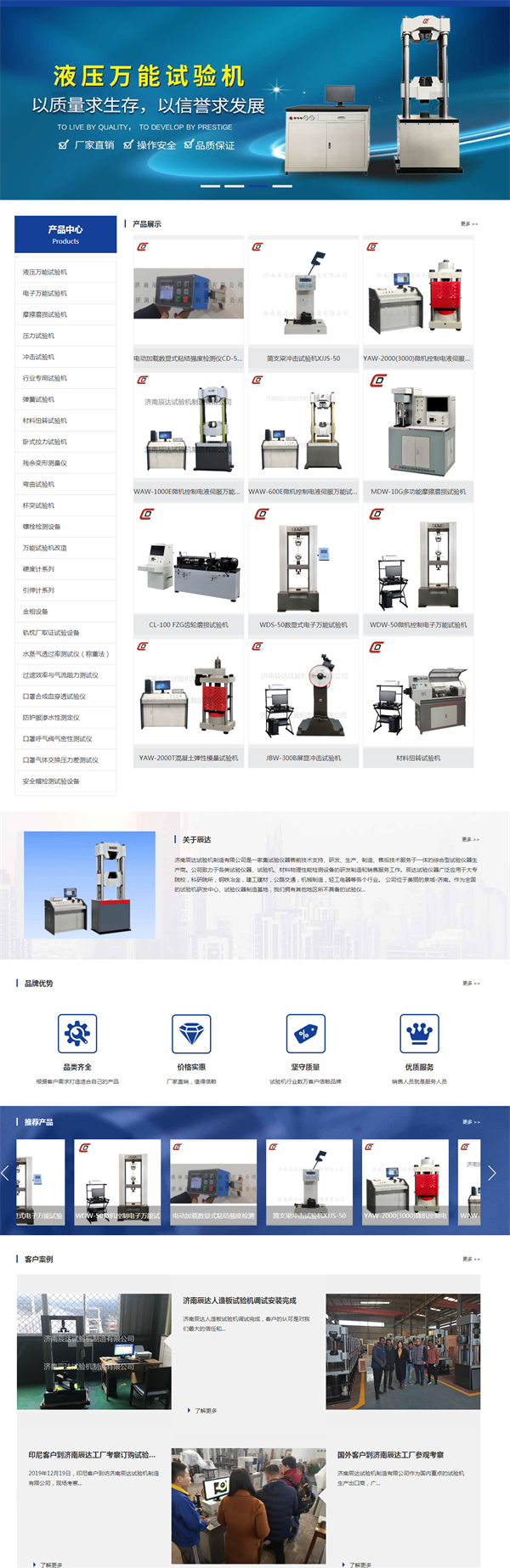 辰達(dá)試驗(yàn)機(jī)_看圖王.png
