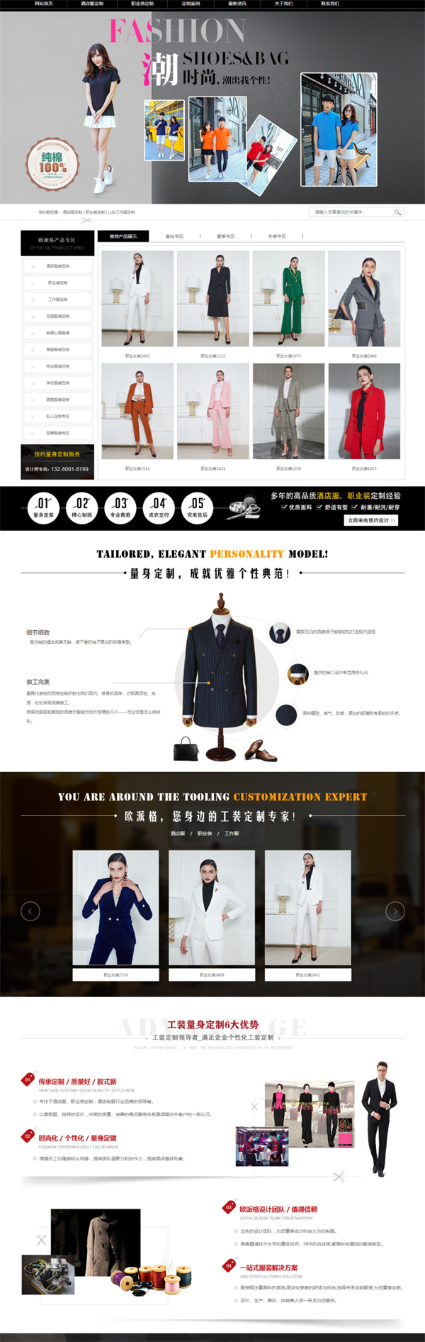 歐派格服裝_看圖王.png