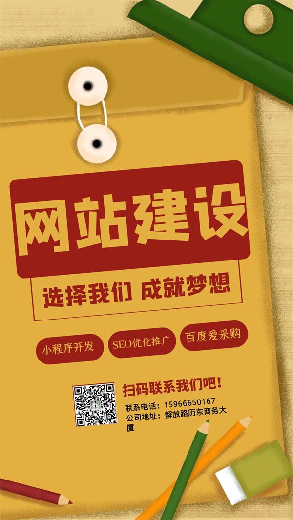 濟(jì)南網(wǎng)站制作.jpg