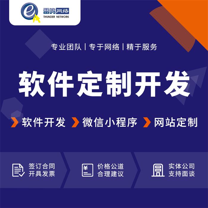 2022-5-25朋友圈配圖 軟件定制1(1).jpg