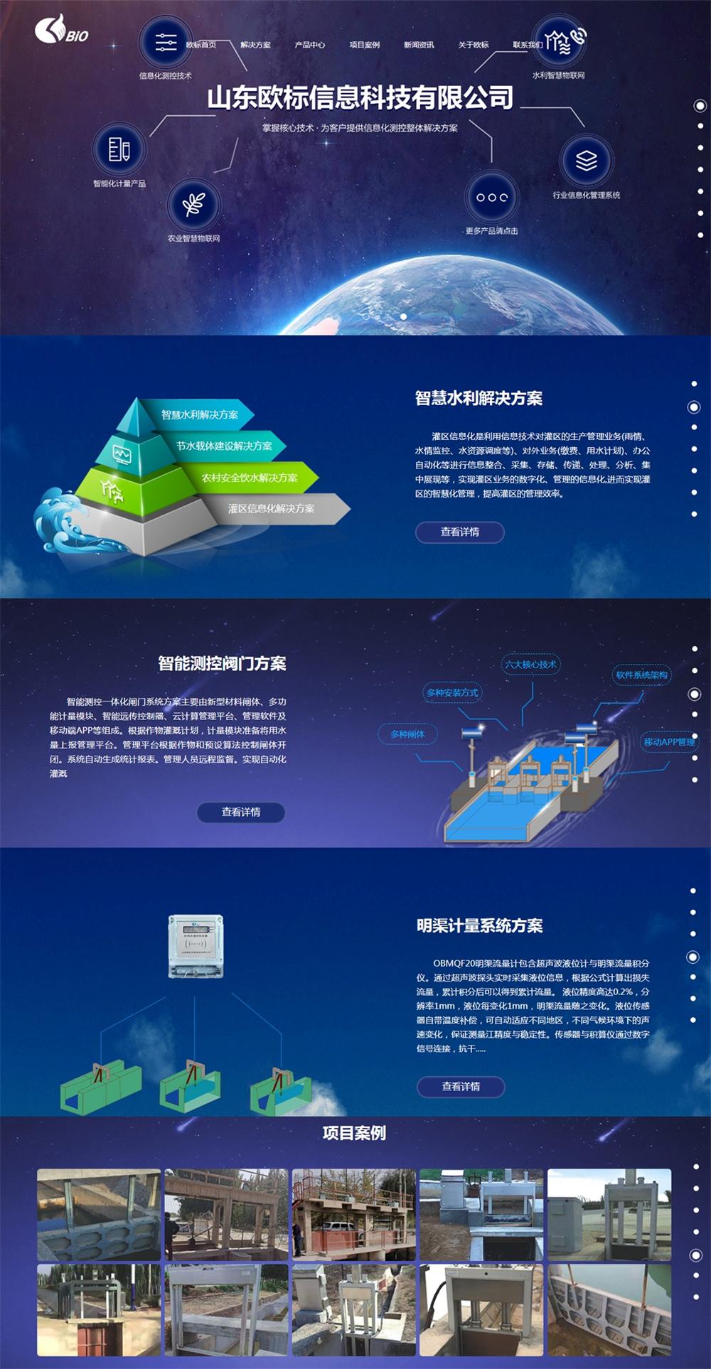 歐標(biāo)科技.jpg