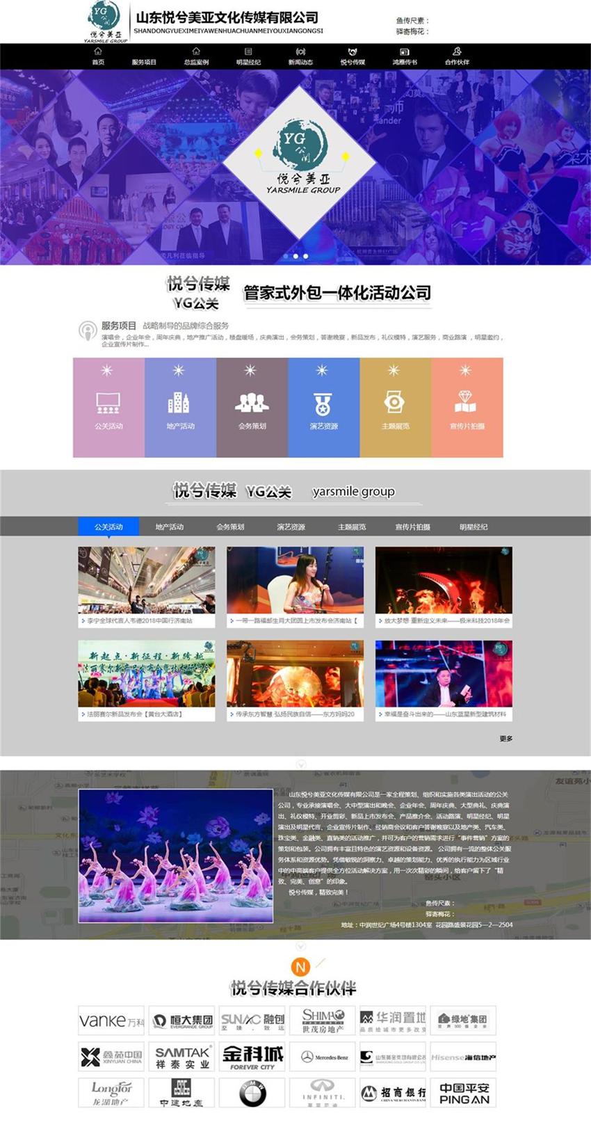 山東悅兮美亞文化傳媒有限公司.jpg