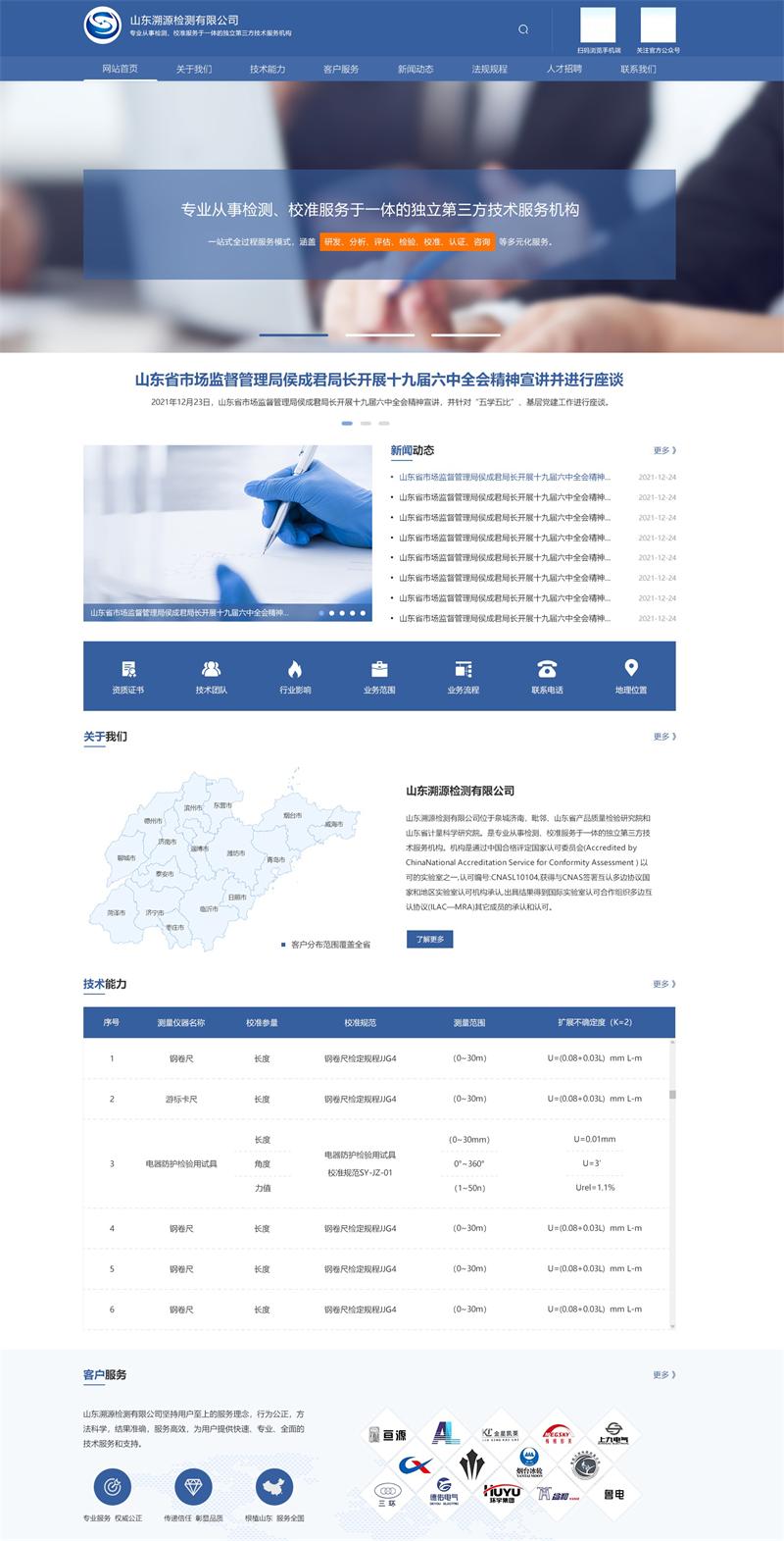 溯源檢測.jpg