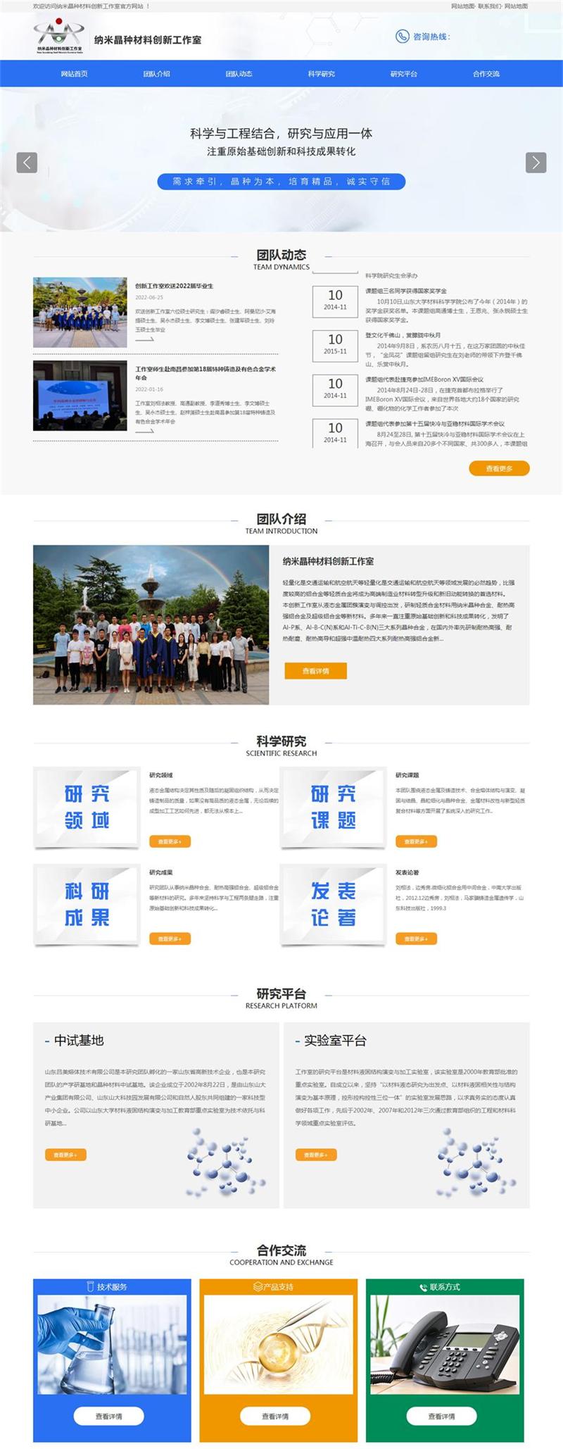 納米晶種材料創(chuàng)新工作室.jpg