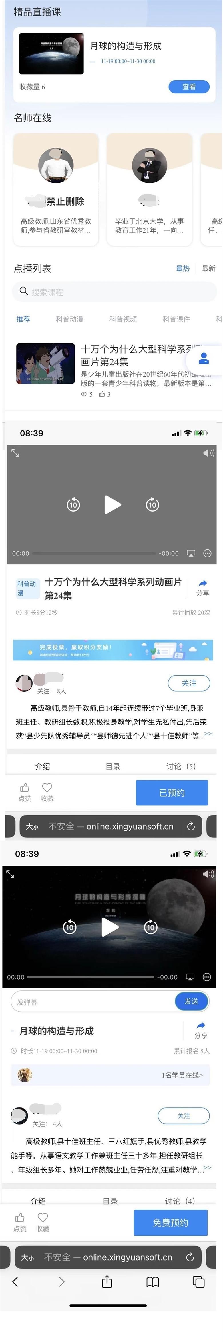 科技館.jpg