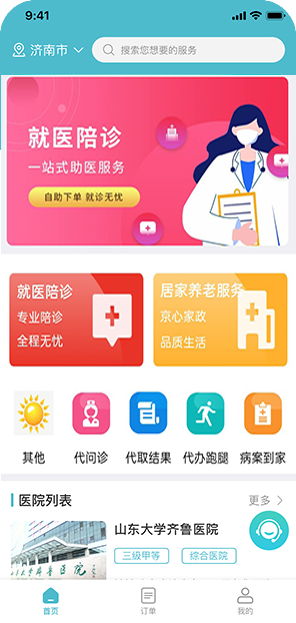 陪診小程序.png