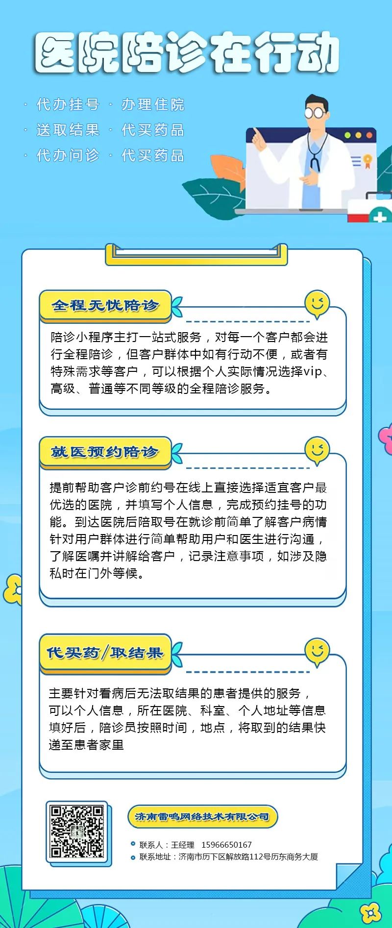 網站設計.jpg