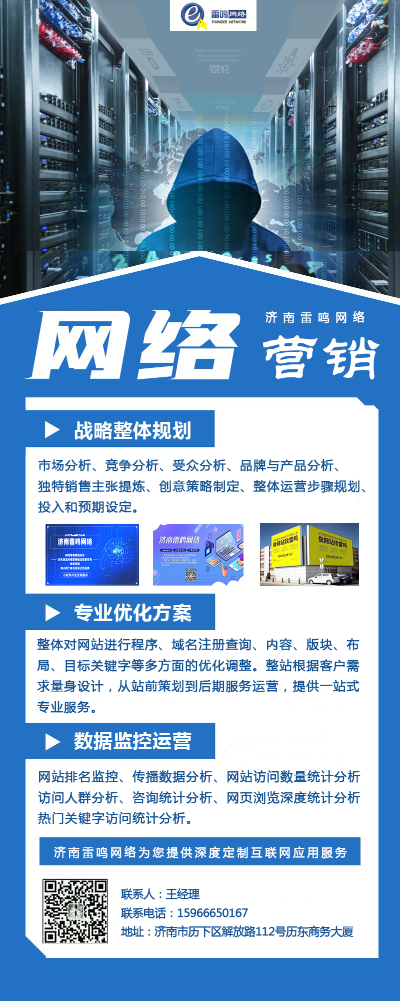 網絡營銷.jpg