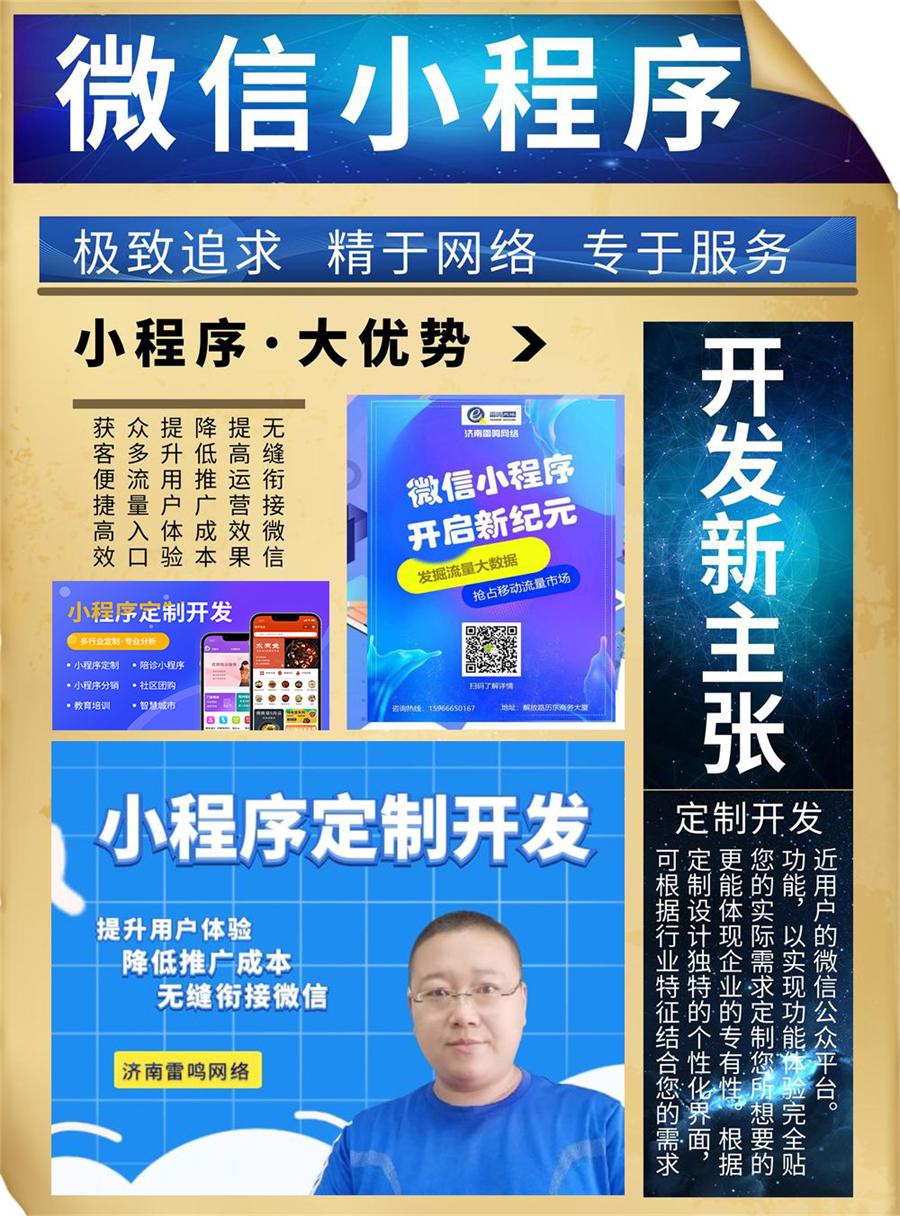 網站未用 小程序 大優勢.jpg