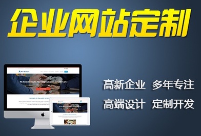 網(wǎng)站制作.jpg