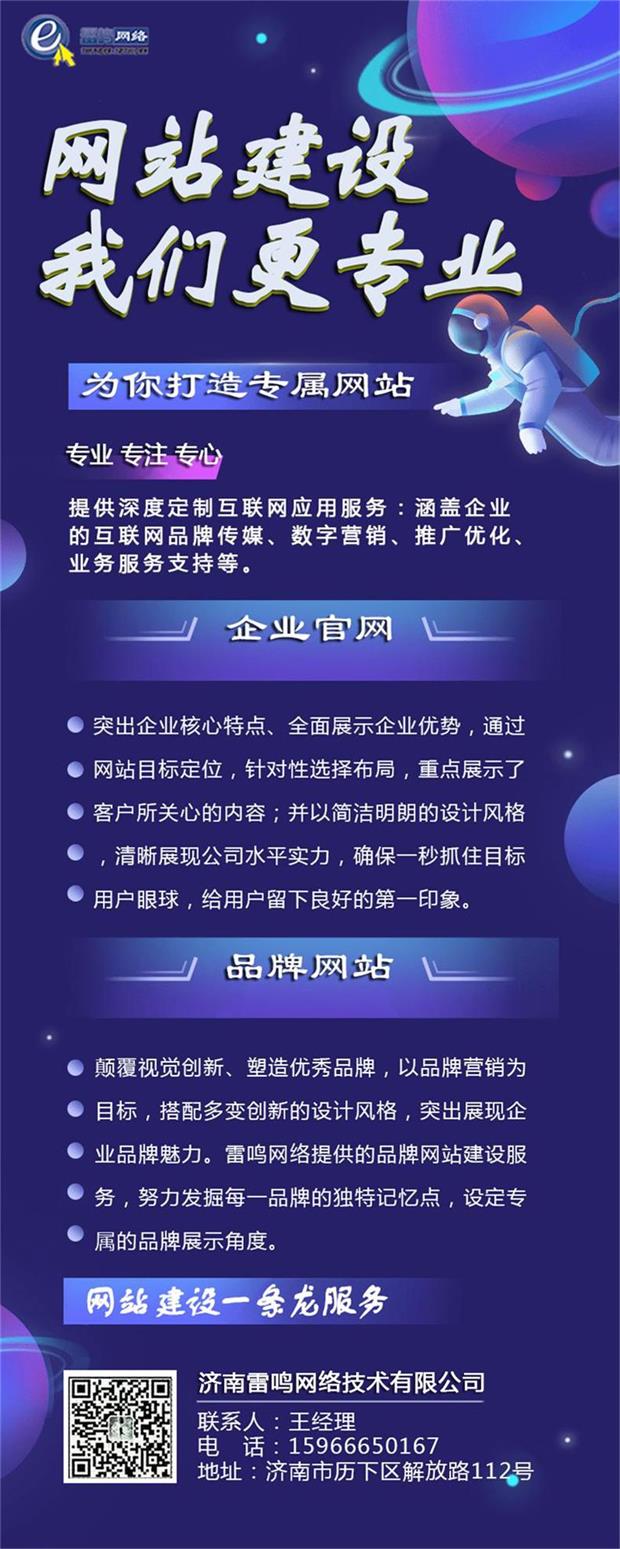 網(wǎng)站未用網(wǎng)站建設(shè)我們更專業(yè).jpg