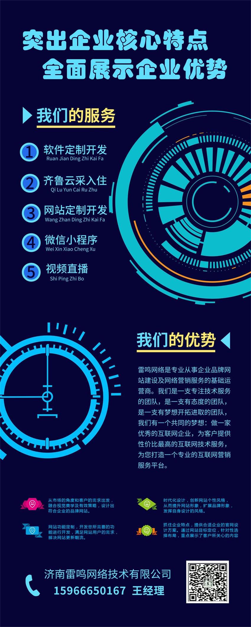 網(wǎng)站未用突出企業(yè)核心特點 全面展示企業(yè)優(yōu)勢.jpg