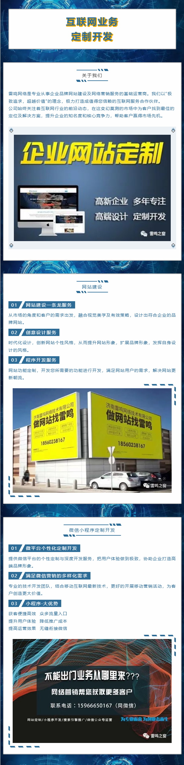 濟(jì)南網(wǎng)站制作.jpg