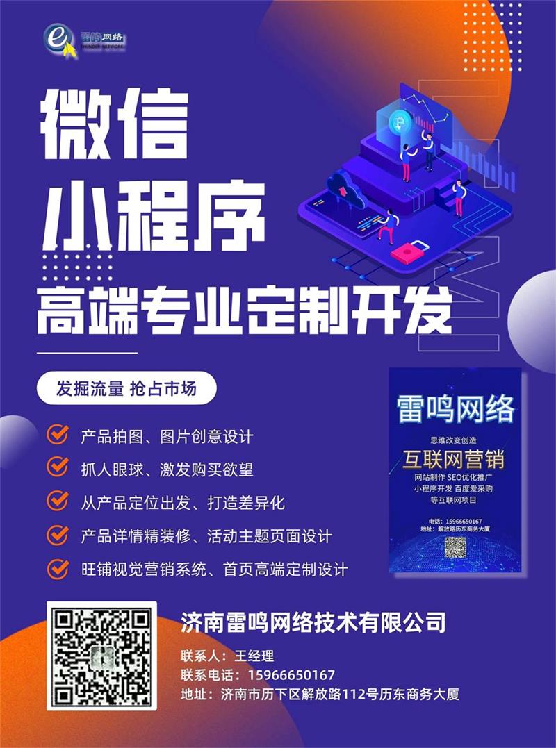 網(wǎng)站 都未用高端專業(yè)定制開(kāi)發(fā).jpg
