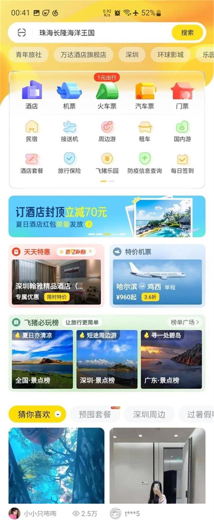 旅拍小程序.jpg
