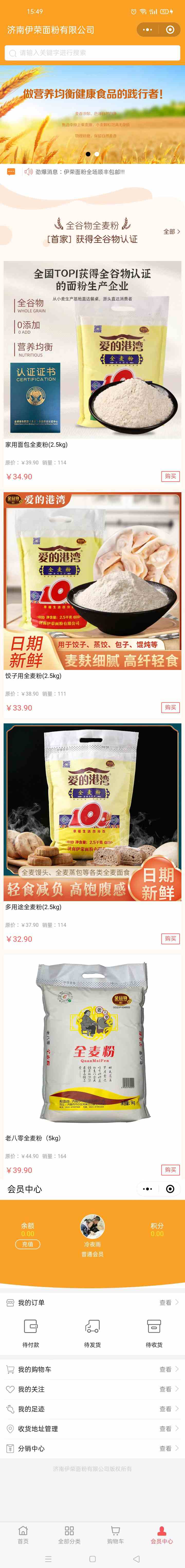 伊榮面粉 (1).jpg