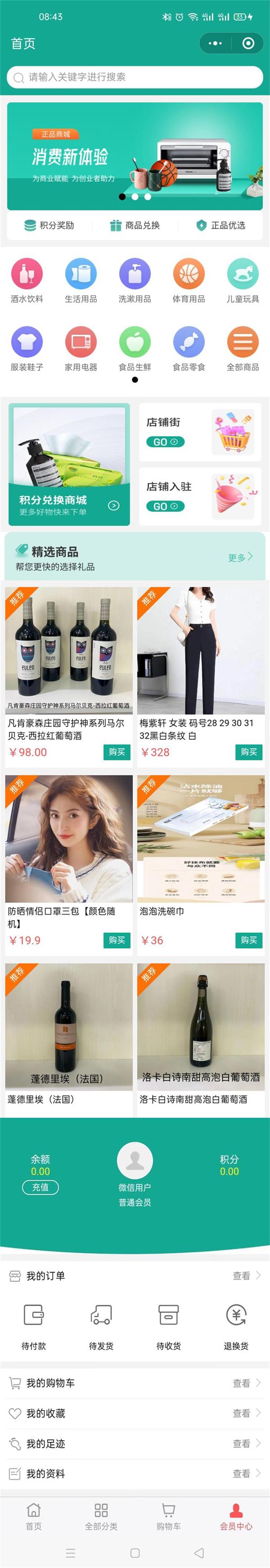 啟然積分商城.jpg