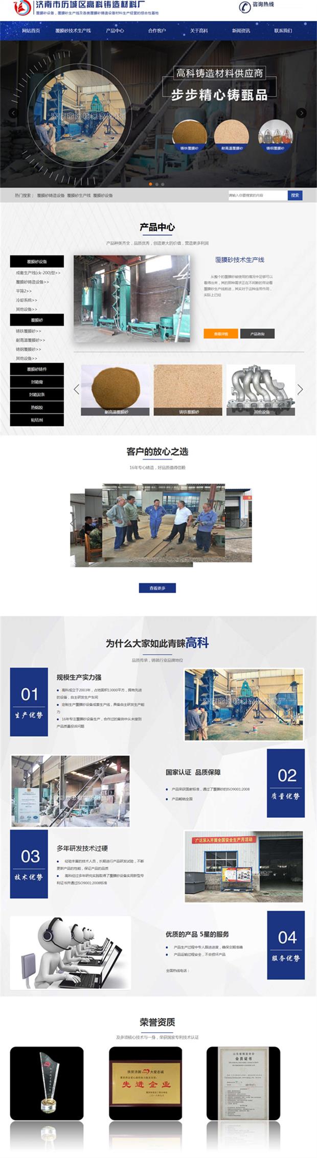 高科鑄造.jpg