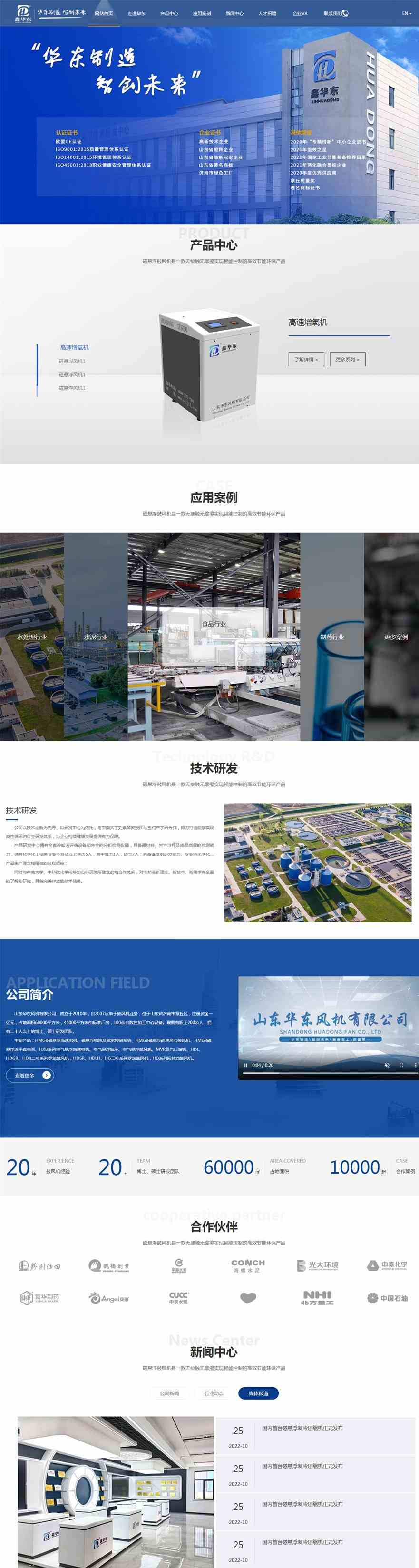 華東風機官網.jpg