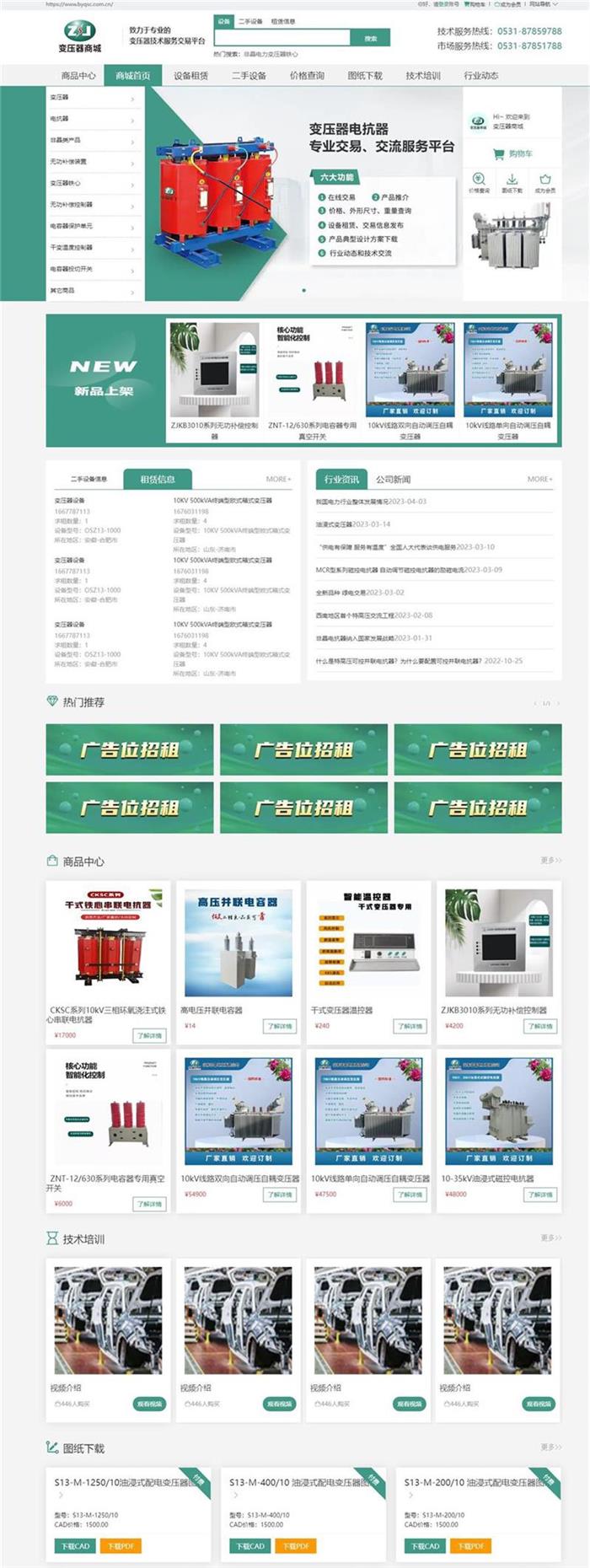 中晶電工.jpg