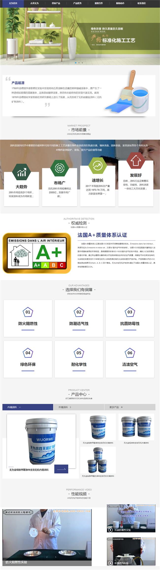 深圳無為環保新材料.jpg