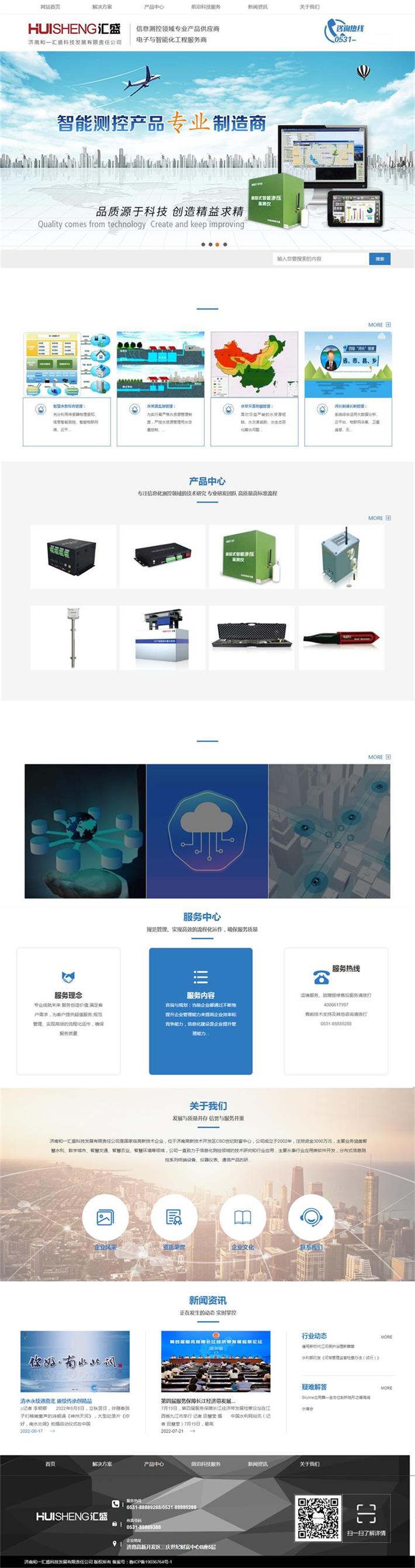 和一匯盛.jpg