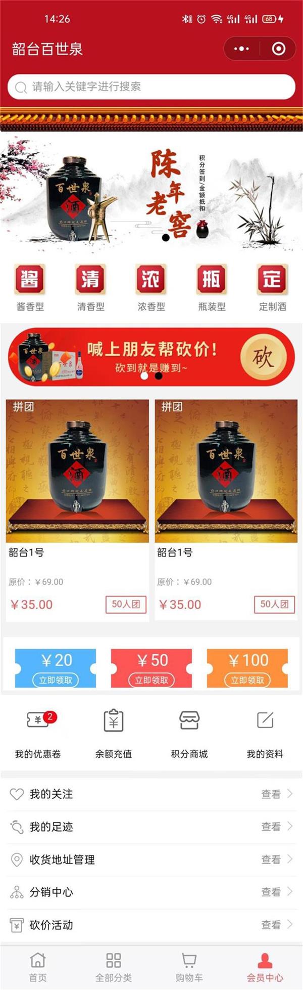 百世泉酒業.jpg