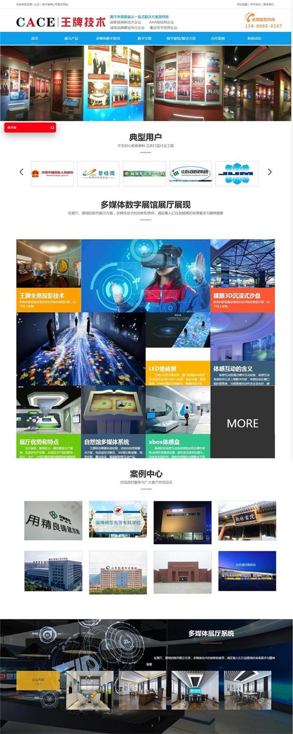王牌電子.jpg