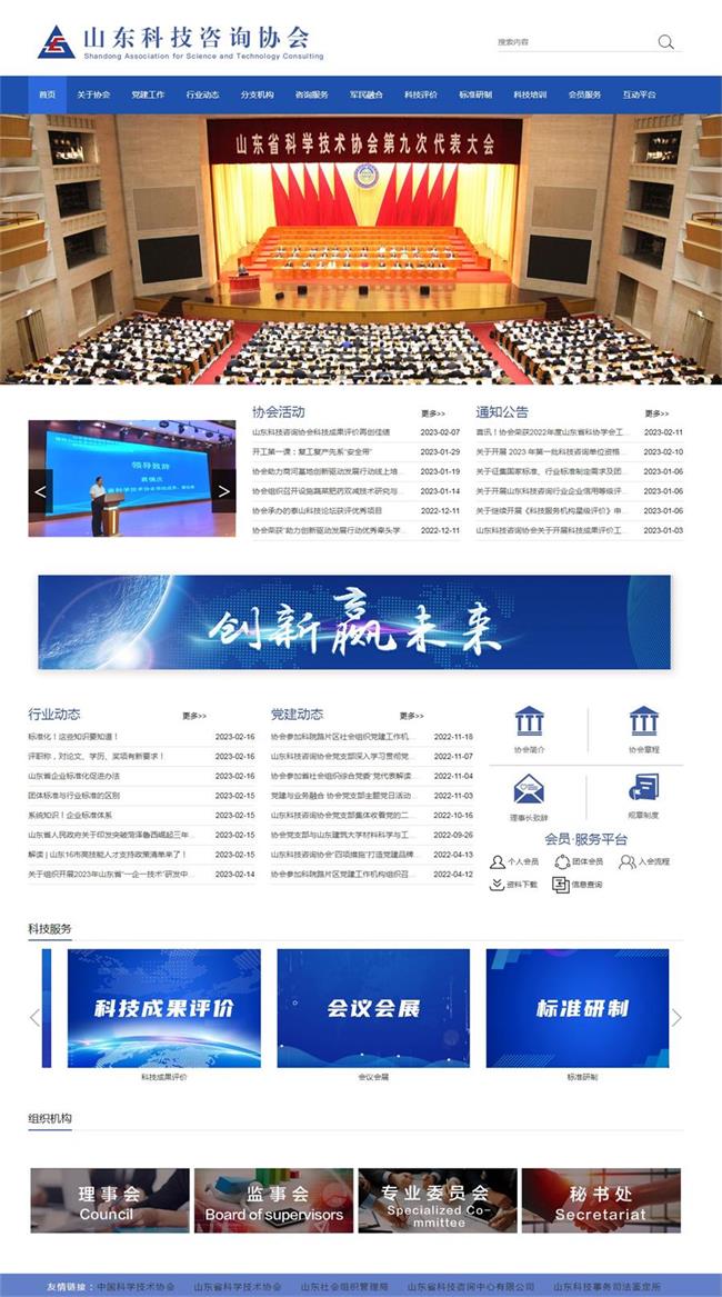 科技咨詢.jpg