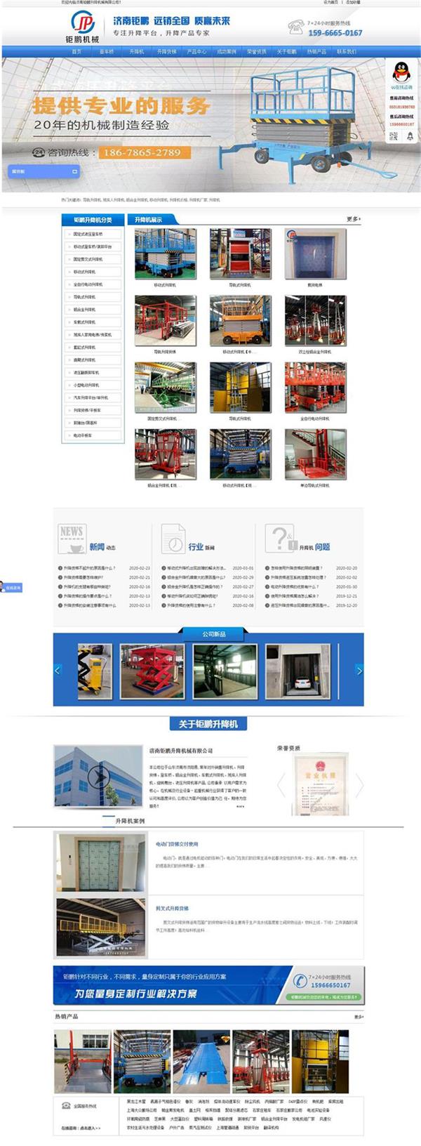 鉅鵬機械.jpg