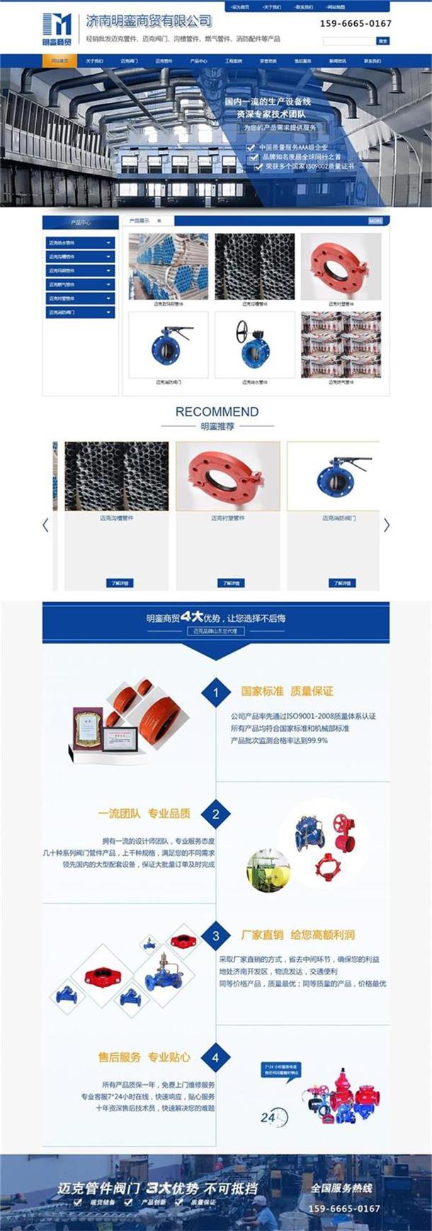 明鑾商貿.jpg