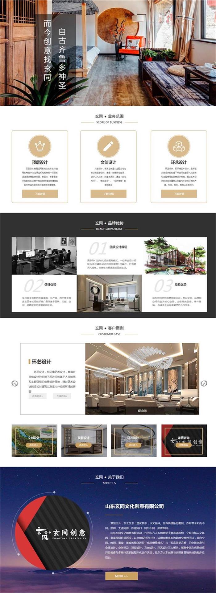 玄同文化創意.jpg