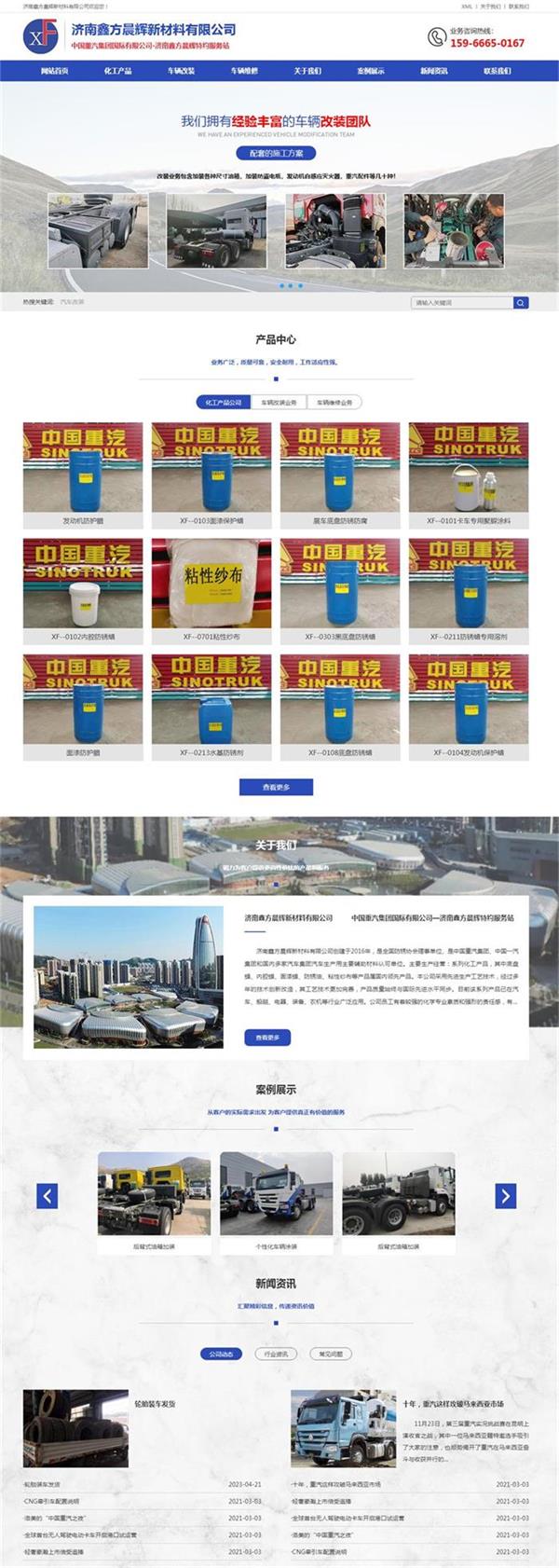 鑫方晨輝.jpg