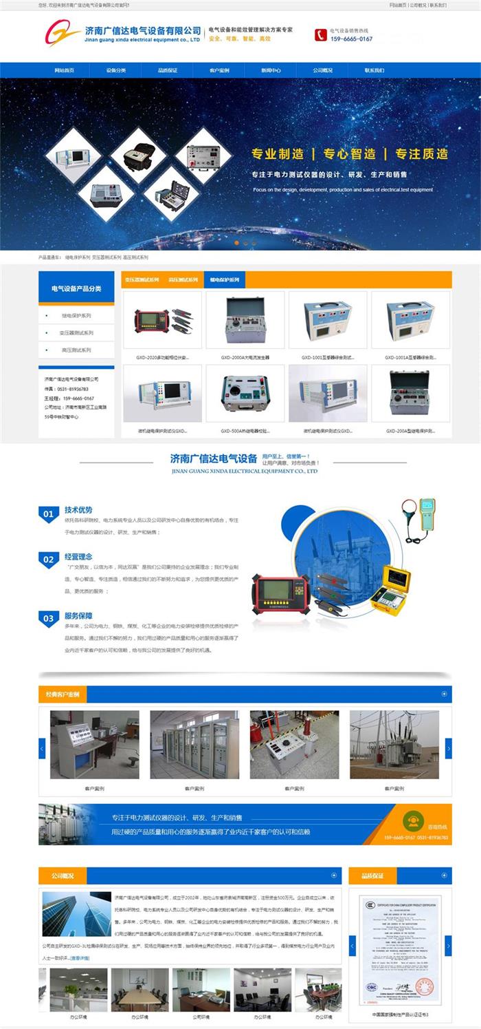 廣信達(dá).jpg