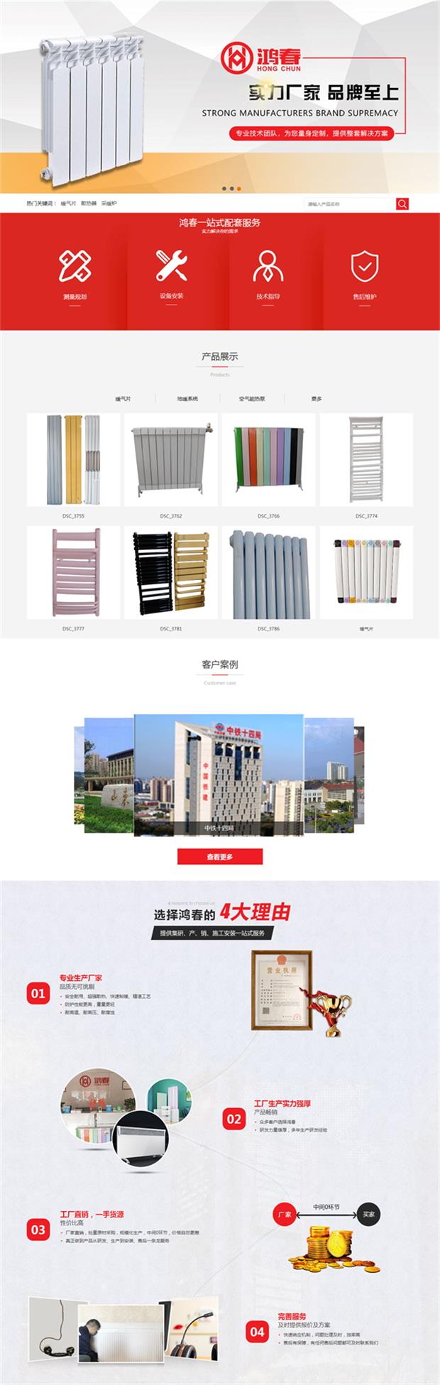 鴻春暖通.jpg