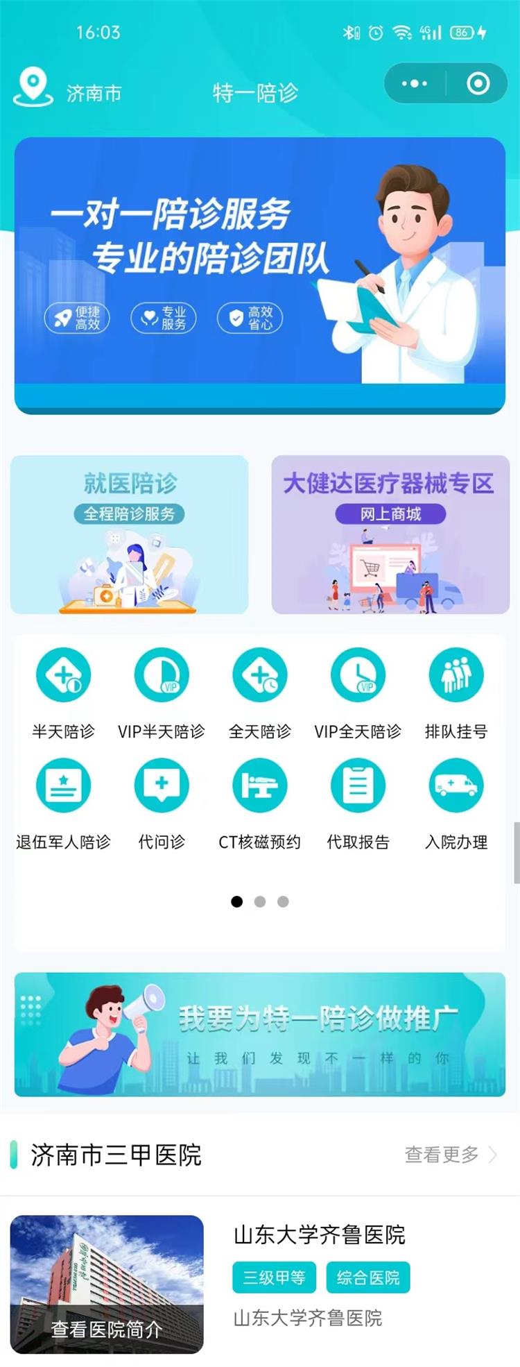 南通特一陪診.jpg