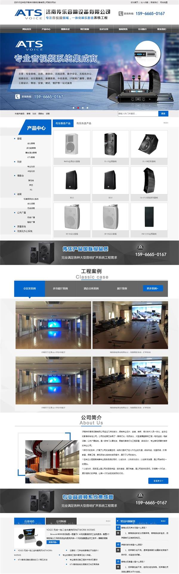 傳樂音響.jpg