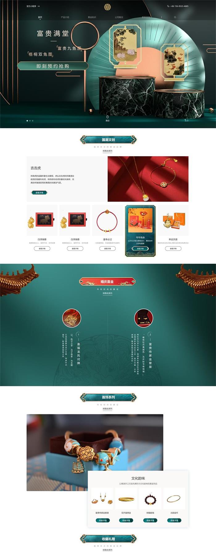 怡函黃金網站.jpg