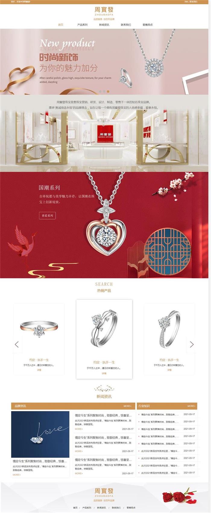 周寶發珠寶.jpg