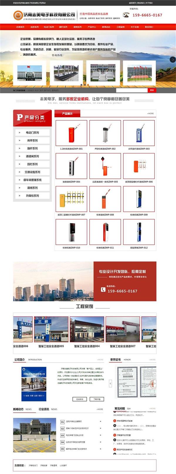 志美電子.jpg
