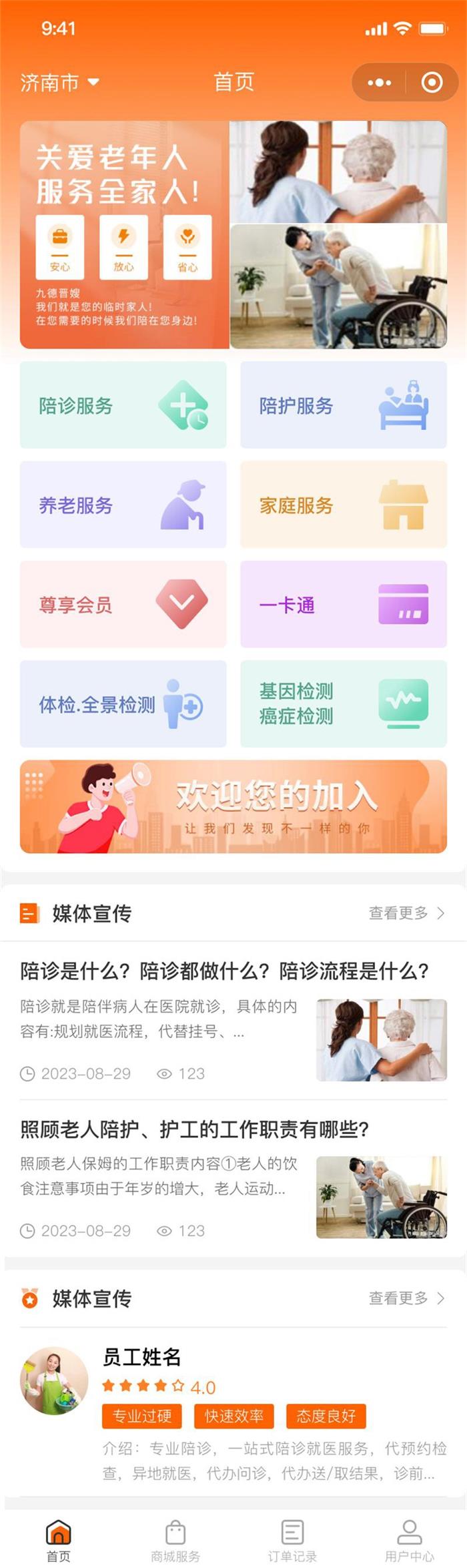 山西九德晉嫂.jpg