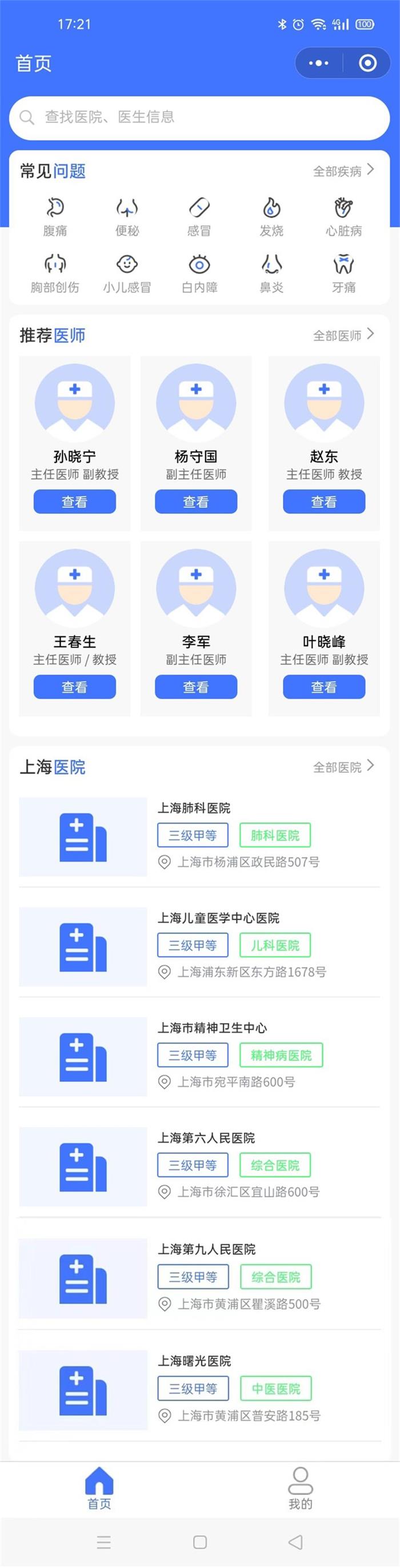 樂醫路陪診小程序.jpg