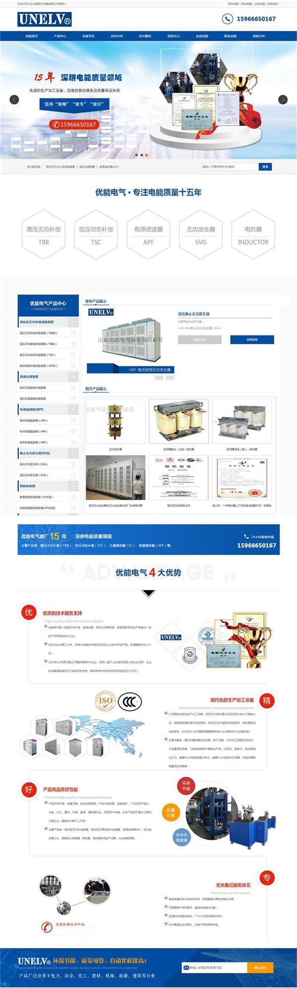優(yōu)能電氣.jpg
