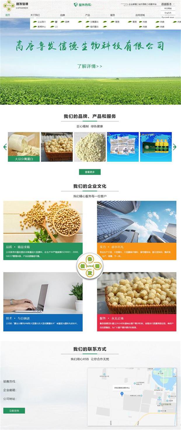 魯發信德.jpg