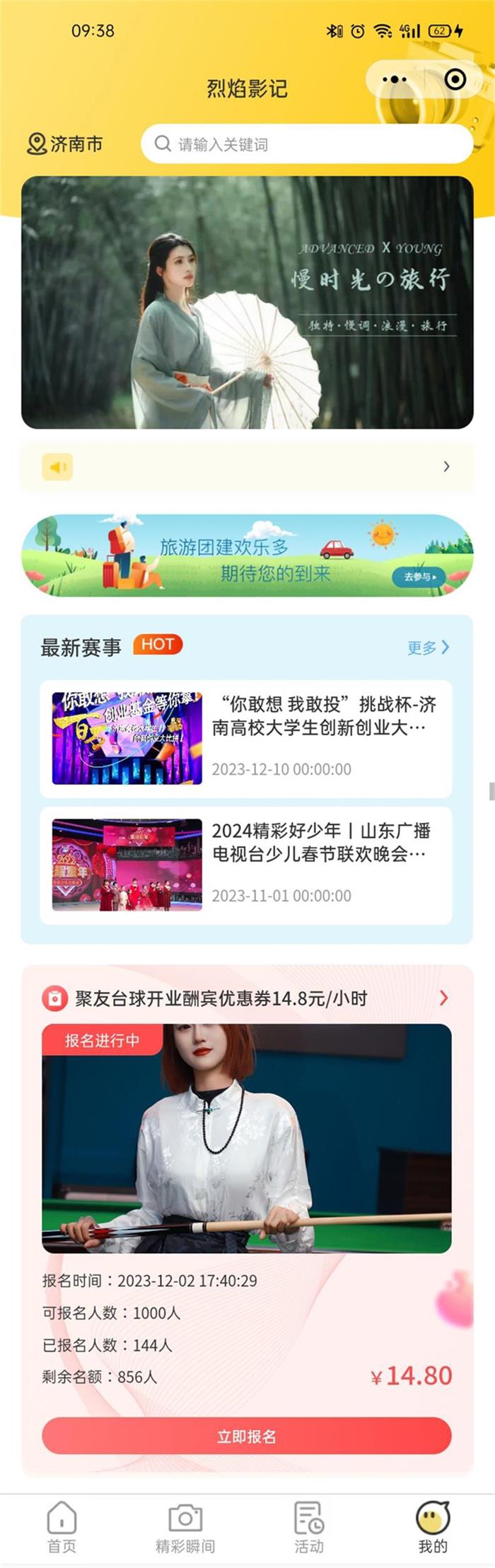 烈焰影記.jpg