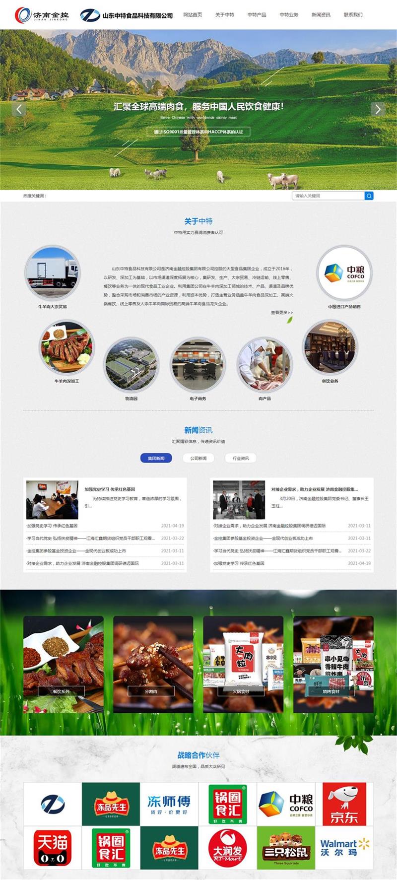 朱氏藥業.jpg