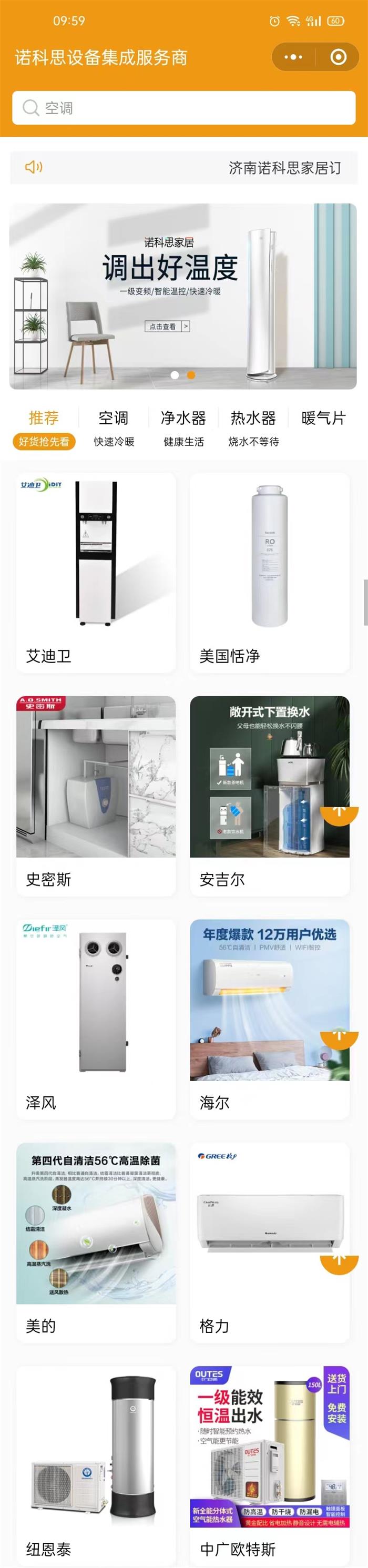 諾科思家居.jpg