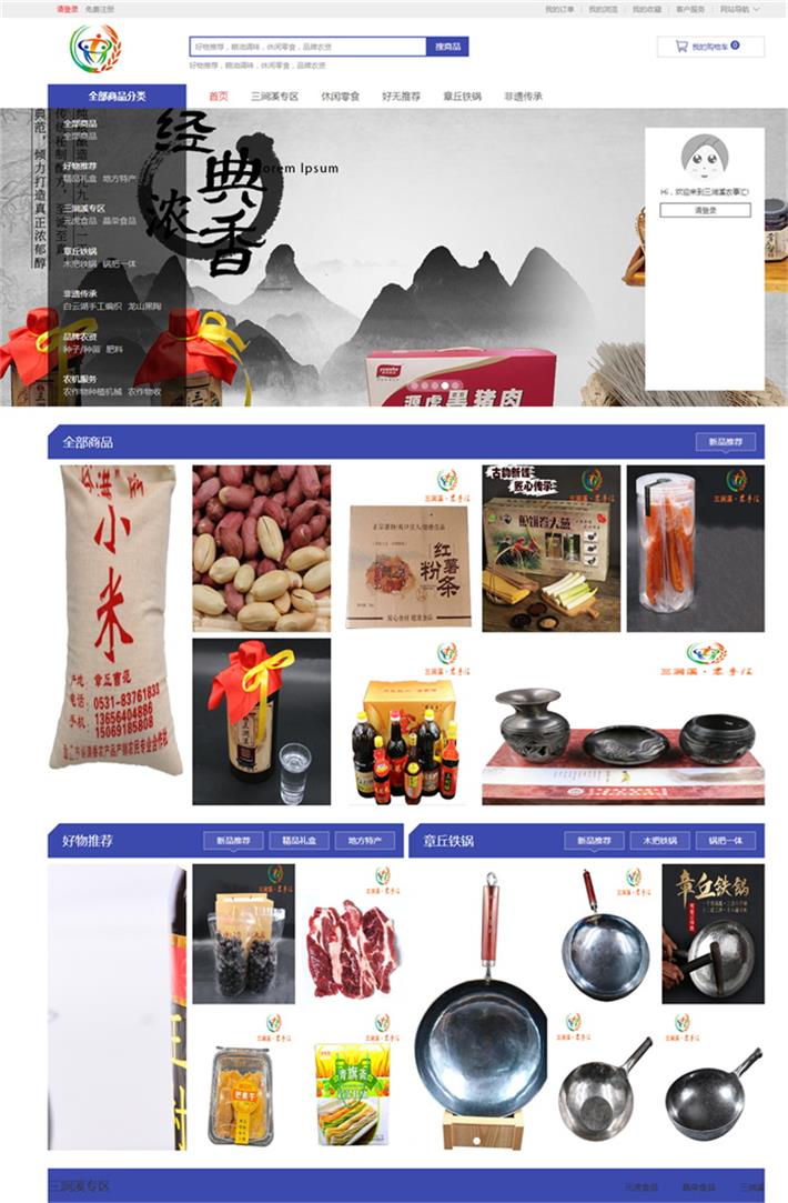 三澗溪農事匯商城.jpg