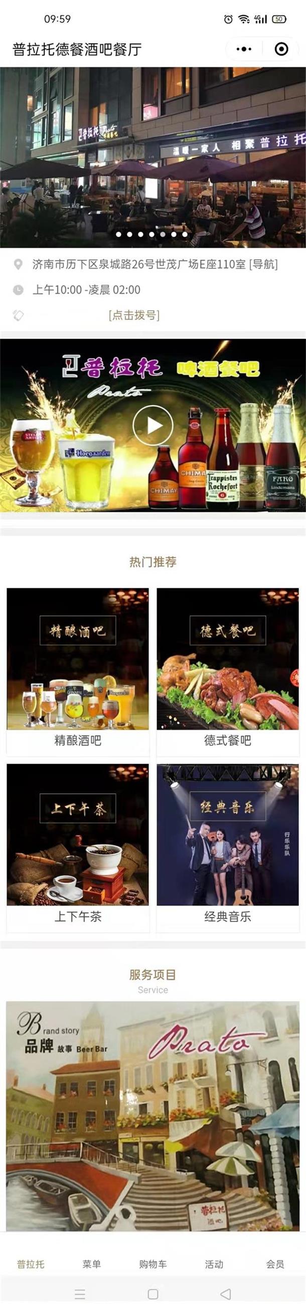 普拉托酒吧普拉托酒吧.jpg