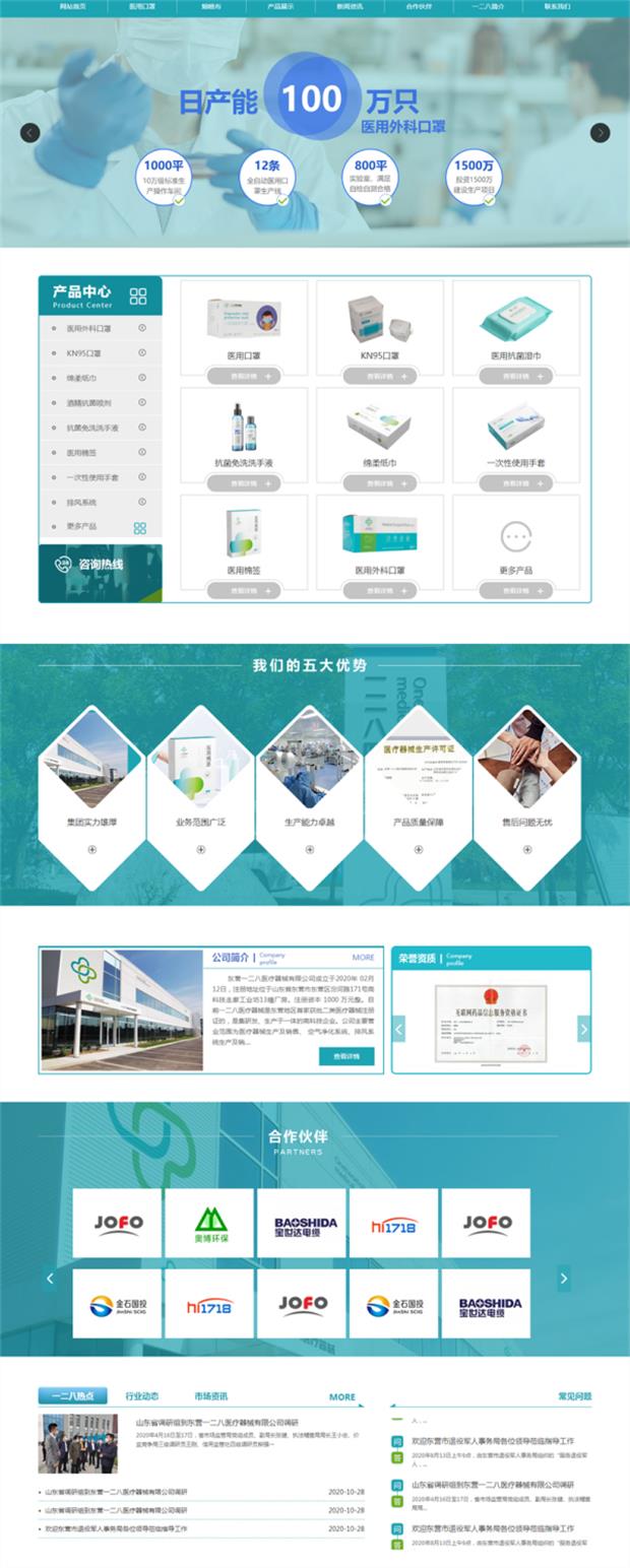 皇圣堂企業官網.jpg